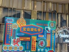 -堂会·KTV·自助餐·团建聚会(天河店)