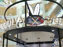 门面-GODIVA(王府井apm店)