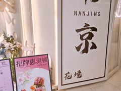 -PARFUM FLORAL花境法餐(南京首店)