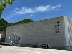 -中国宣纸文化园
