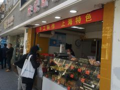门面-宋记饼家(石门二路店)