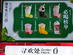 -须尽欢·冰淇淋&中国茶(翔殷路店)