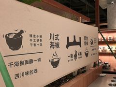 -三出山火锅(南京万象天地店)