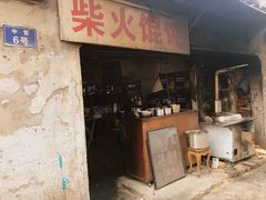 门面-安庆柴火馄饨(马道街店)