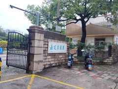 -嘉定紫藤园