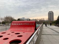 -南北地理分界线标志园