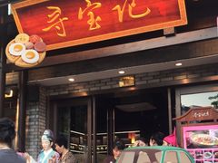 -寻宝记绍兴菜(鲁迅路店)