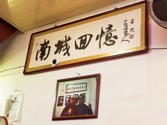 -六爷门框百年卤煮