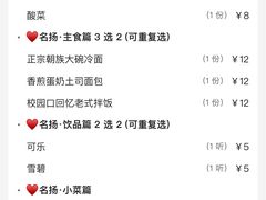 -名扬烤肉(起源店)