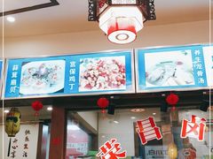 门面-公社食堂(牧电路店)