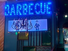 -小酒吧烧烤(爱建店)