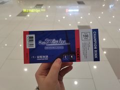 -冠军冰场CHAMPION RINK(凯德广场店)
