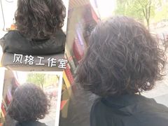 -风格style 专业烫染
