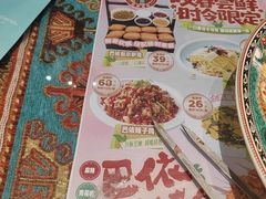 -巴依老爷新疆美食(工体旗舰店)