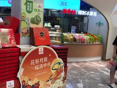 -稻香村(观前街店)