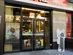 门面-永和大王(共和新路店)