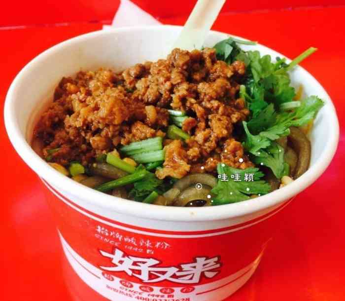 vip佩奇周 #午间觅食记# 好又来酸辣粉如果重庆成都的都吃过这一口,有