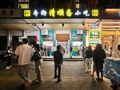 -牛街清顺斋小吃(牛街东里小区一区店)