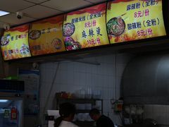 -不起眼麻辣烫凉皮店