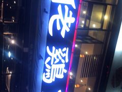 门面-凤兴鸡煲(宝安海雅店)