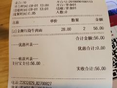 账单-顶好快餐(市府店)