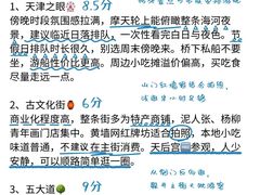 -天津自然博物馆