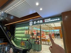 -铜锣湾国际购物中心