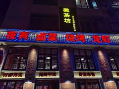 -老长沙龙虾城(商品街店)