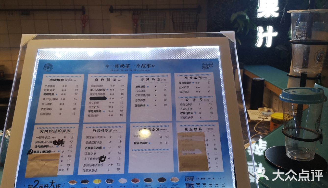奶茶