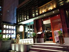 -一豚轩·烧鸟·豚骨拉面(五四路店)