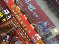 -刘姐啤酒鱼民族演艺餐厅(西街总店)