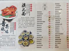-普集烧鸡(新店)