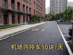 -杭州萧山国际机场