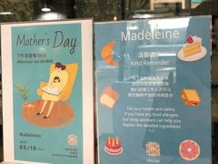 -Madeleine玛德琳(永平里店)