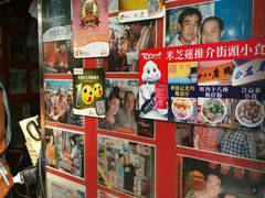 零售区-利强记北角鸡蛋仔(弥敦道店 )