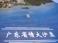 -广东省方志馆