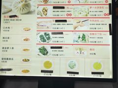 -东升灌浆包(辛庄街总店)