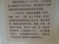 -鸥迪足道(湖南示范店)