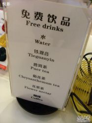 免费饮品-DRG达人馆造型