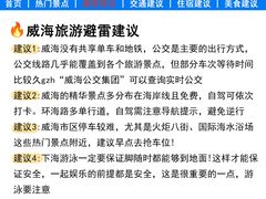 -威海华夏城景区