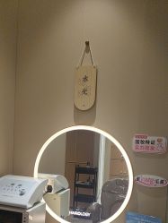 -丝域养发馆