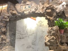 -印巷里主题餐厅(马鞍山店)