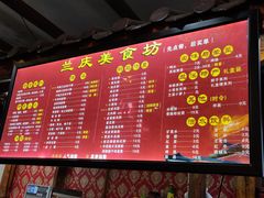 -兰庆鸡蛋馃(人民路店)