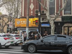 -卞姐蛋饼(陕西南路店)