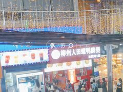 -柳州人田螺鸭脚煲(农院路1店)
