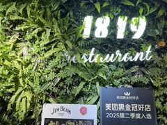 -1819餐厅·团队聚餐·烤串·精酿