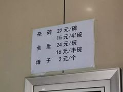 -老·贝尔杂碎馆