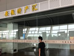 -合肥新桥国际机场-航站楼