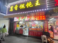 -高记福桂桂花糖炒栗(鼓楼店)