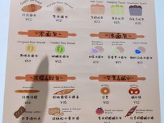 -富贵面包公司(运河店)